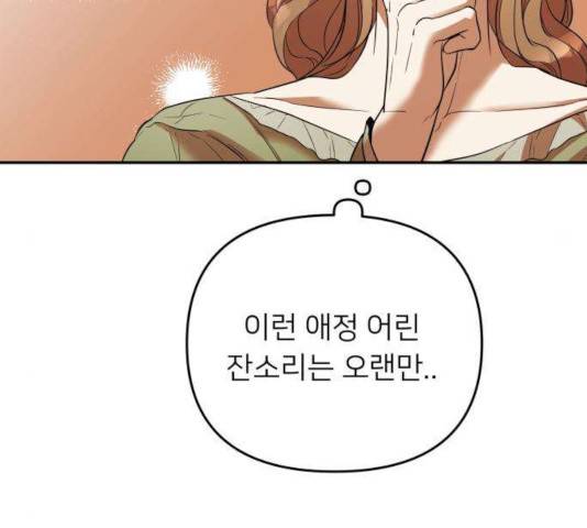 아가사 29화 49
