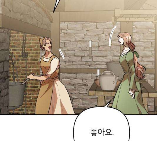 아가사 29화 51