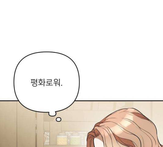 아가사 29화 54