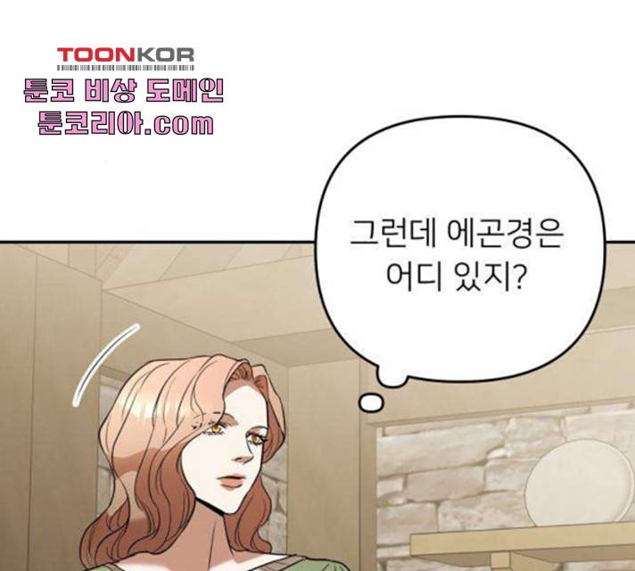 아가사 29화 56