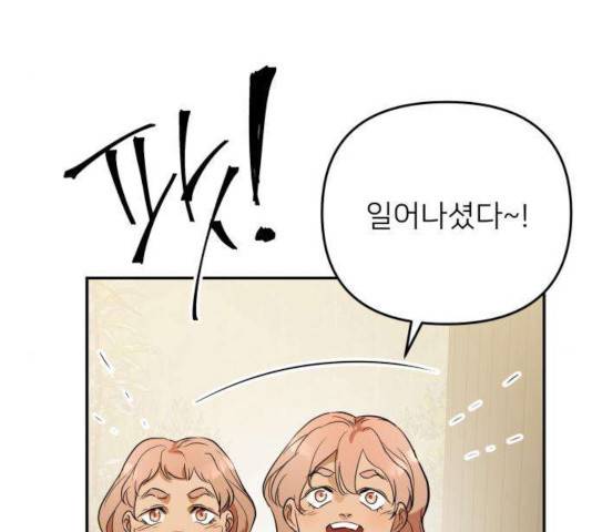 아가사 29화 60