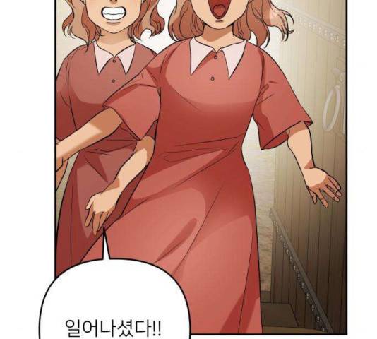 아가사 29화 61