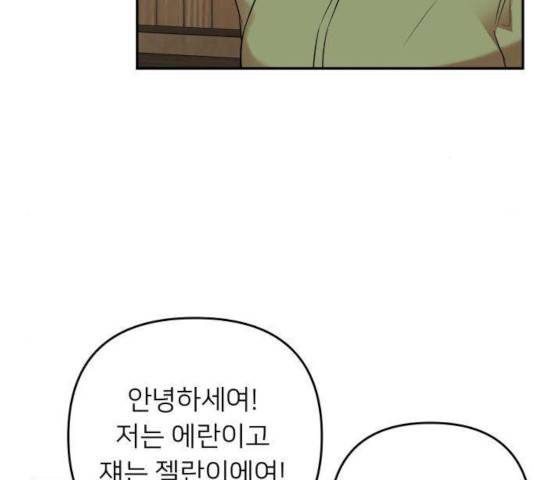 아가사 29화 64