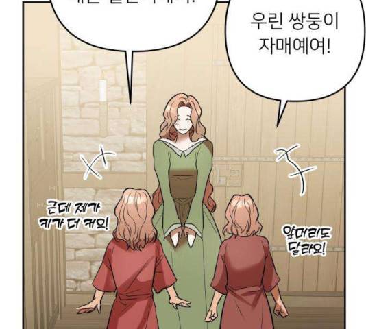 아가사 29화 65