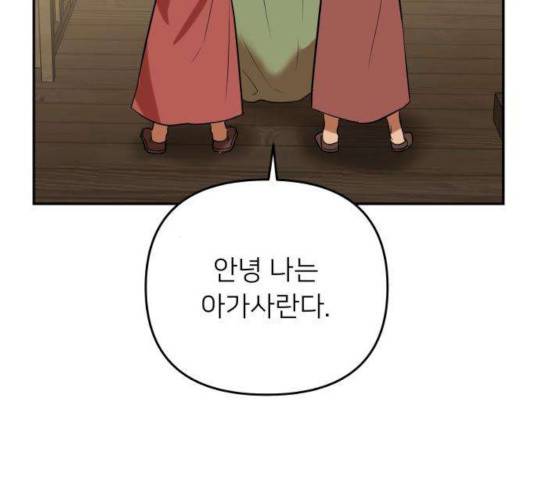 아가사 29화 66
