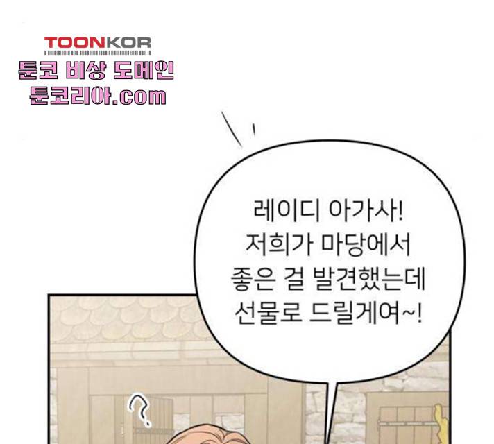 아가사 29화 67