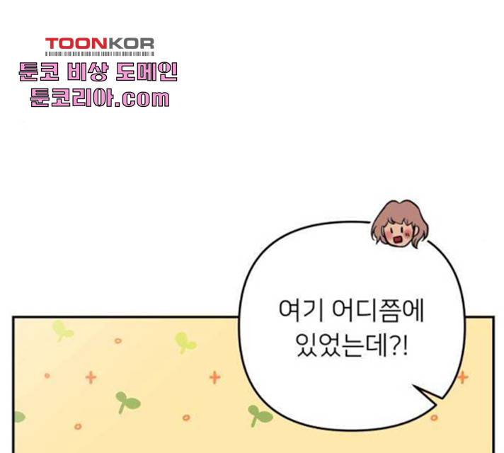 아가사 29화 72