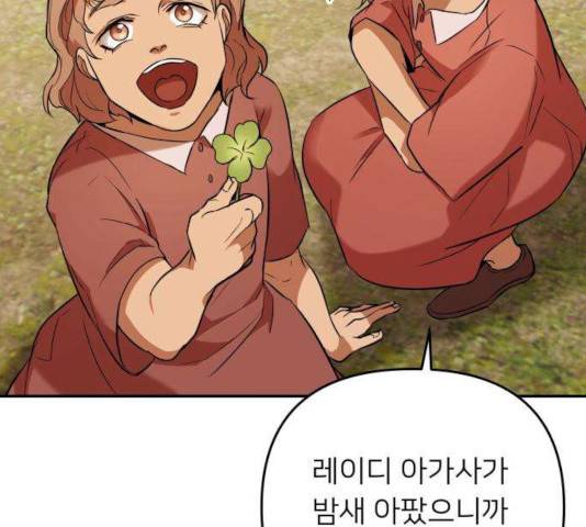 아가사 29화 75