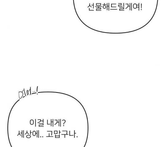 아가사 29화 76