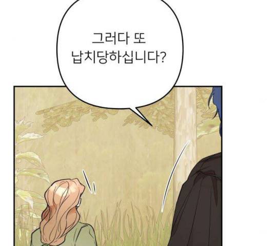 아가사 29화 79