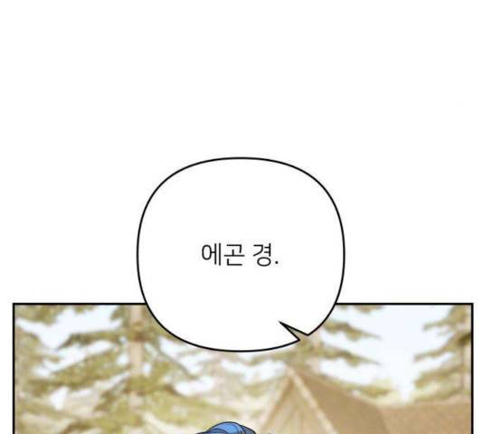 아가사 29화 81