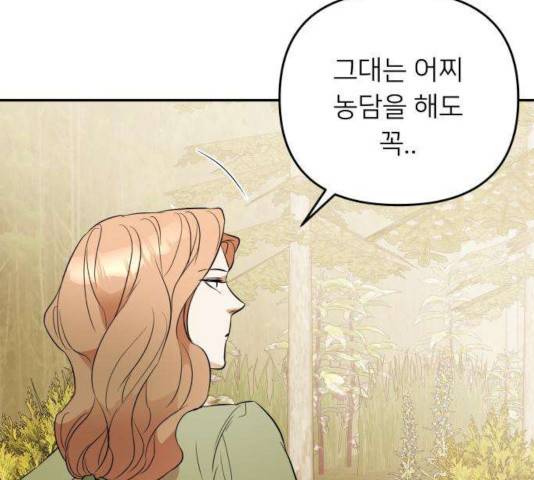 아가사 29화 84