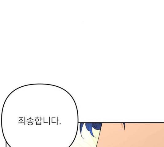 아가사 29화 87