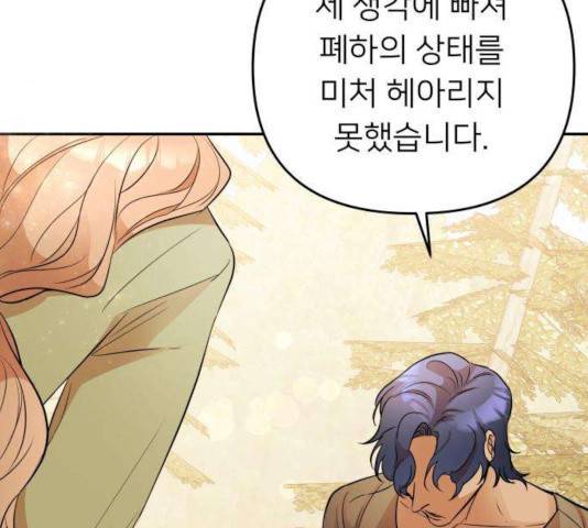 아가사 29화 91