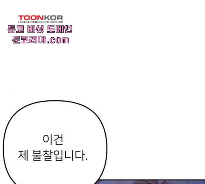 아가사 29화 93