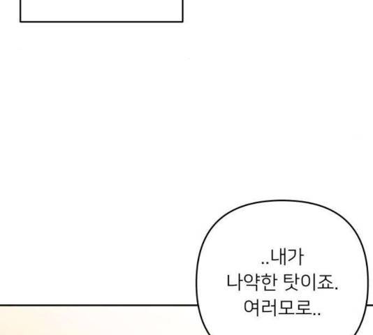 아가사 29화 100
