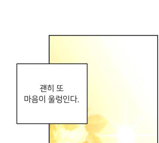 아가사 29화 103