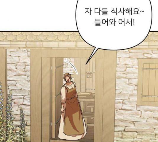 아가사 29화 106