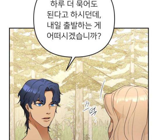 아가사 29화 110