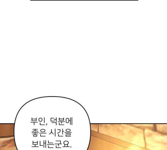 아가사 29화 121