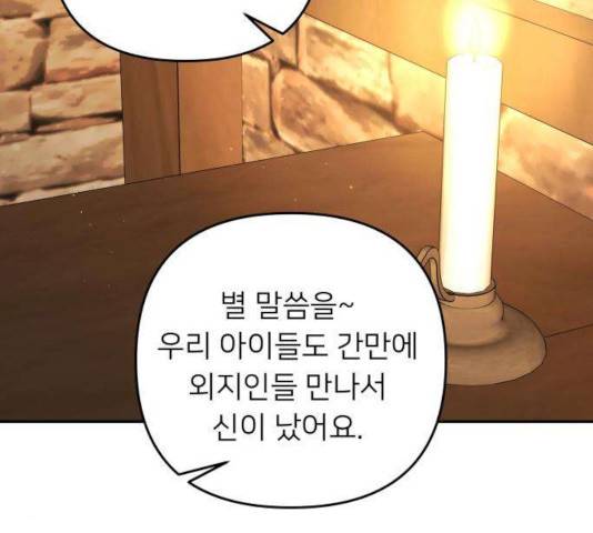 아가사 29화 122
