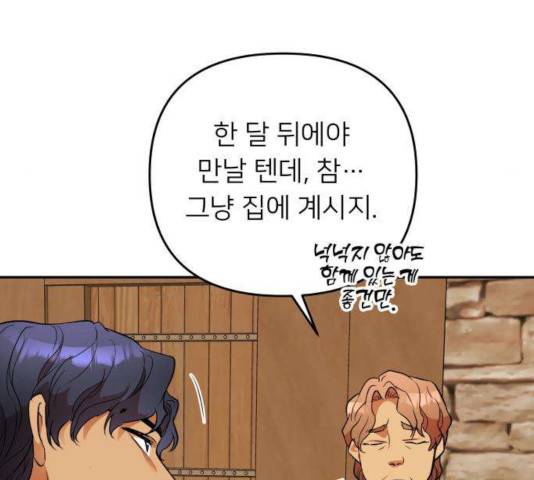 아가사 29화 126