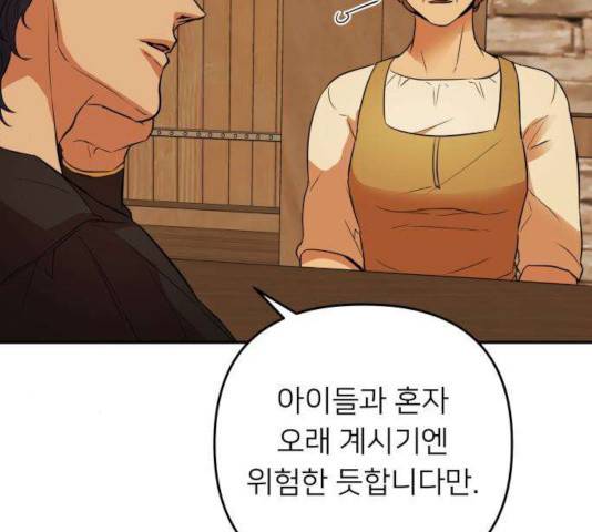 아가사 29화 127