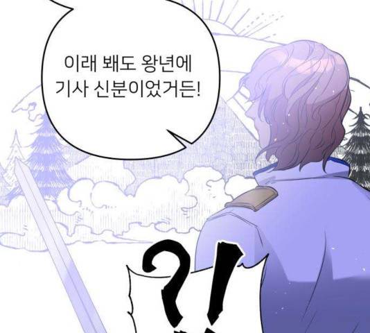 아가사 29화 129