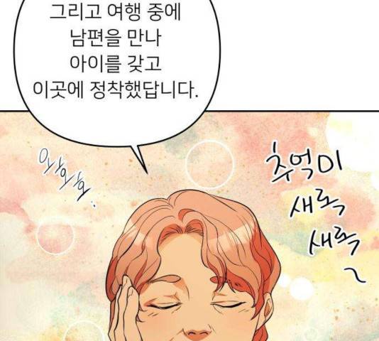 아가사 29화 133