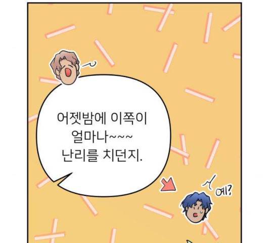 아가사 29화 143