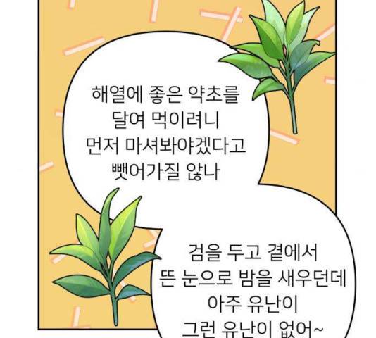 아가사 29화 144