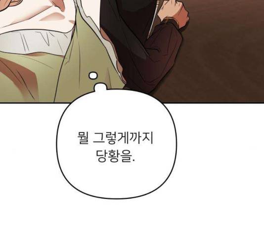 아가사 29화 147