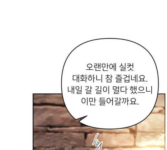 아가사 29화 148