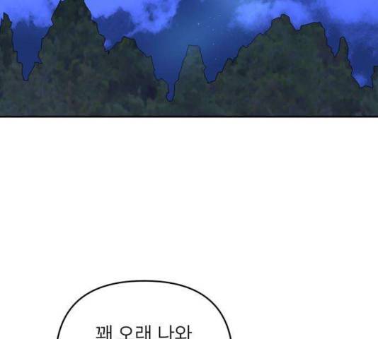 아가사 29화 152