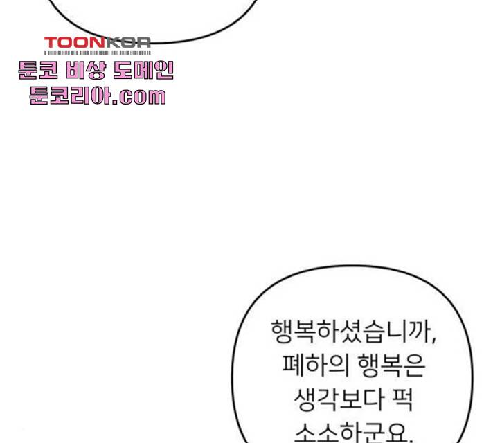 아가사 29화 155