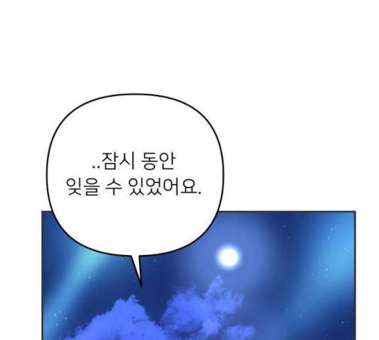 아가사 29화 158