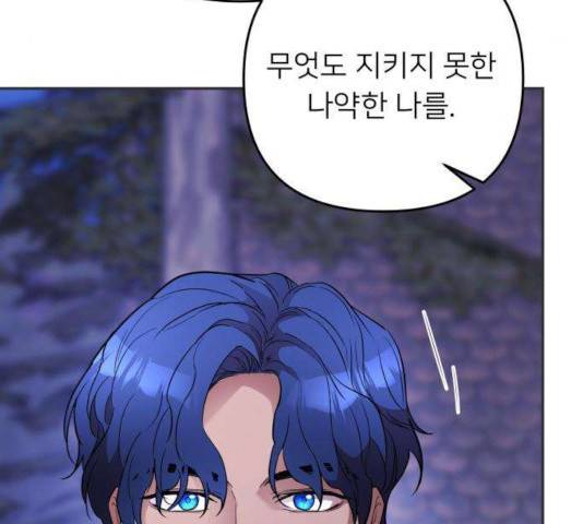 아가사 29화 161