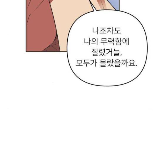 아가사 29화 165
