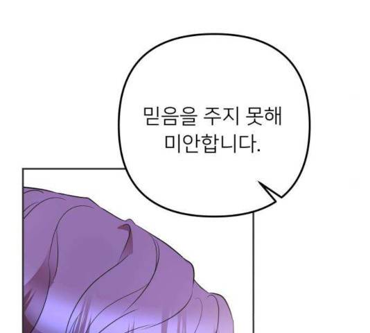 아가사 29화 166