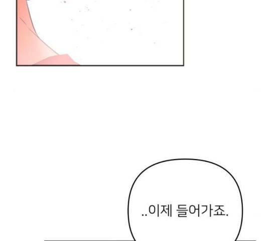 아가사 29화 168