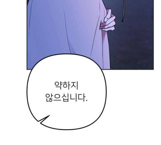 아가사 29화 170