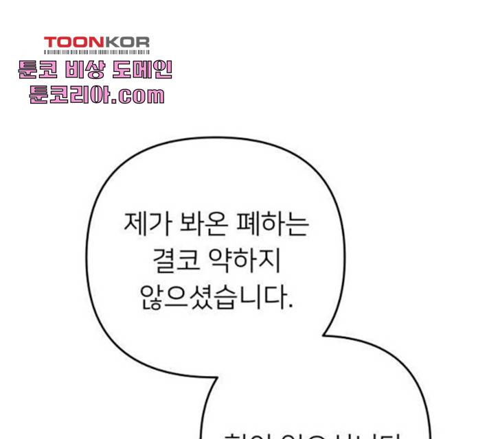 아가사 29화 173