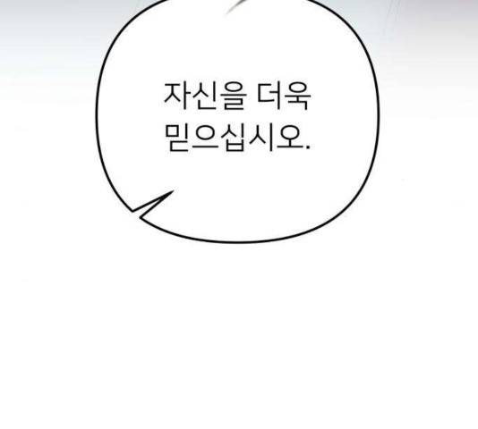 아가사 29화 179