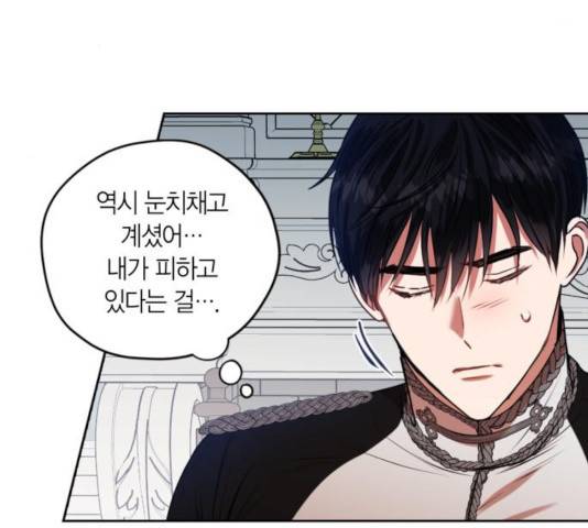남편을 만렙으로 키우려 합니다 20화 8