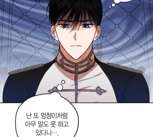 남편을 만렙으로 키우려 합니다 20화 10