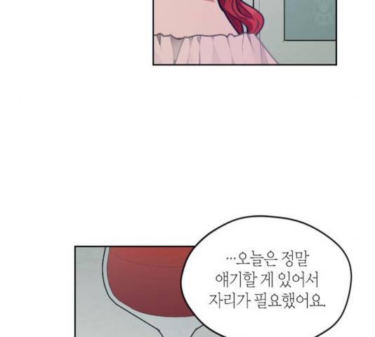남편을 만렙으로 키우려 합니다 20화 20