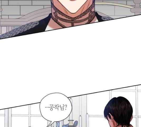남편을 만렙으로 키우려 합니다 20화 26