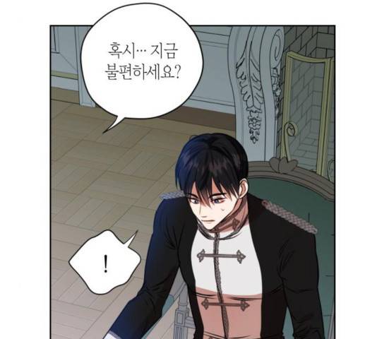 남편을 만렙으로 키우려 합니다 20화 28