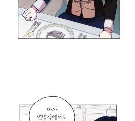남편을 만렙으로 키우려 합니다 20화 29