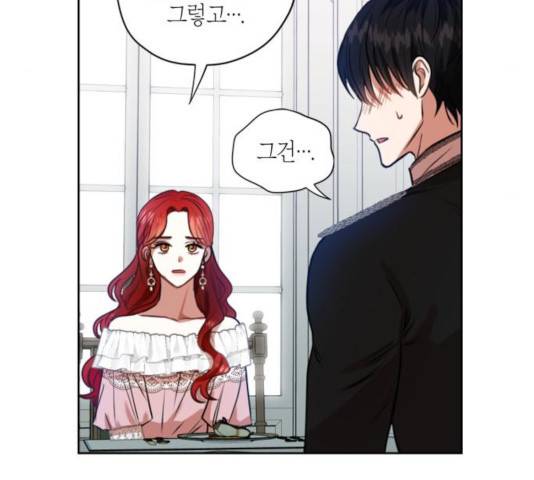 남편을 만렙으로 키우려 합니다 20화 30